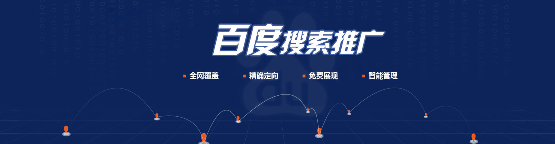 聊城sem专员