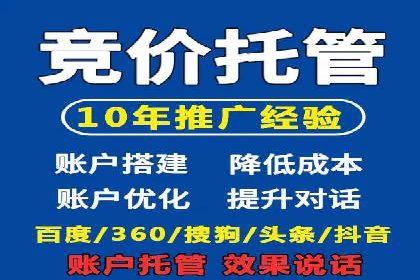 SEM竞价推广实战：快速提升关键词排名案例
